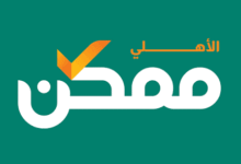 «الأهلي-ممكن»-تدرس-التقدم-لـ«المركزي»-لإطلاق-خدمات-بنك-رقمي