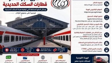 تعرف-على-طرق-حجز-تذاكر-القطارات-ووسائل-الدفع-المختلفة-تيسيرا-على-جمهور-الركاب